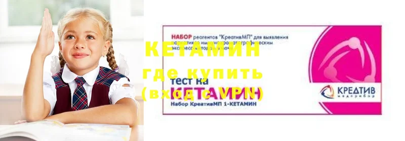 КЕТАМИН VHQ  Красноуральск 